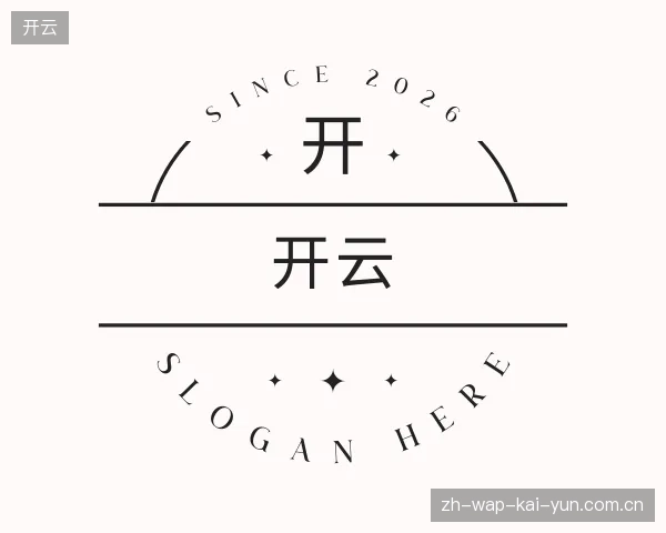 探索开云官网