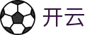 开云(中国)官网首页 - 全球动态即刻开启